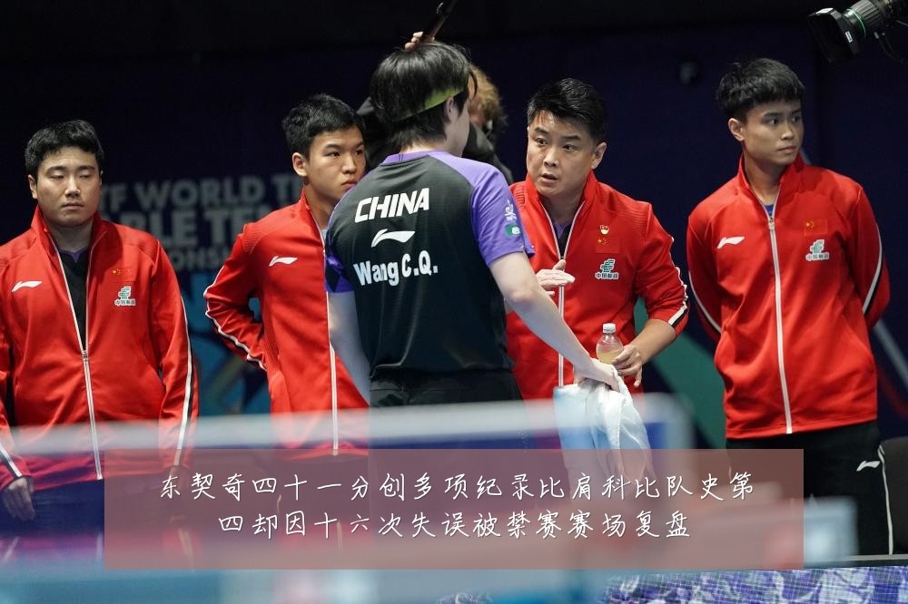 东契奇四十一分创多项纪录比肩科比队史第四却因十六次失误被禁赛赛场复盘